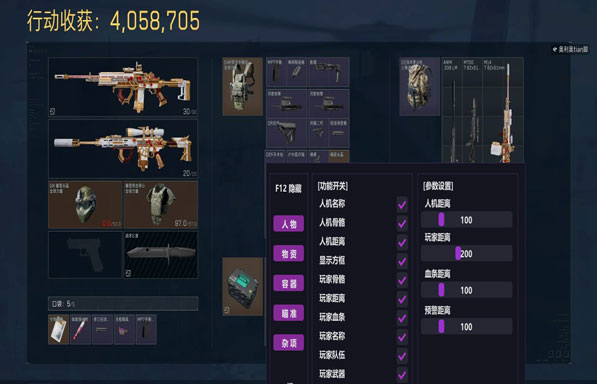 pc端辅助三角洲软件效果