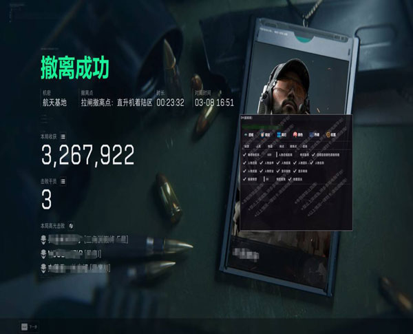 pc端辅助三角洲透视自瞄效果